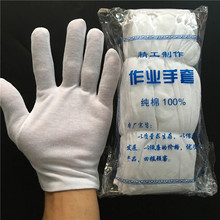 厂家直销白色纯棉作业手套防汗礼仪白棉手套品质检查手套特价批发