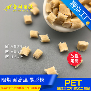 PET���w30%����ɫ���� �h����ȼV0 ׃�����Ǽ��� ����Ű�FR530