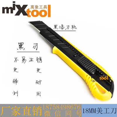 美工刀包邮工具美工刀大号壁纸刀18mm塑料美工刀大号墙纸刀裁纸刀|ms