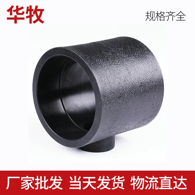 PE гнездо горячего расплава уменьшения тройник фитинги HDPE водопроводные трубы фитинги тройник производителей