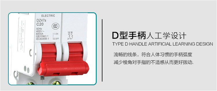 德力西图片说明 6