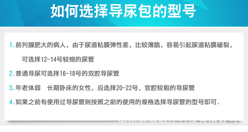 导尿包详情-5.jpg