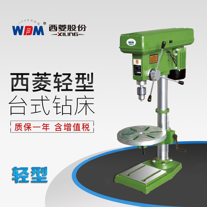西菱轻型工业台钻小型家用多功能钻床zq4113zq4116 zq4119 zq4125