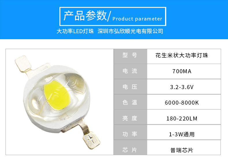 3w大功率led 3w大功率led 2lm花生米灯珠普瑞45mil矿灯大功率led 阿里巴巴