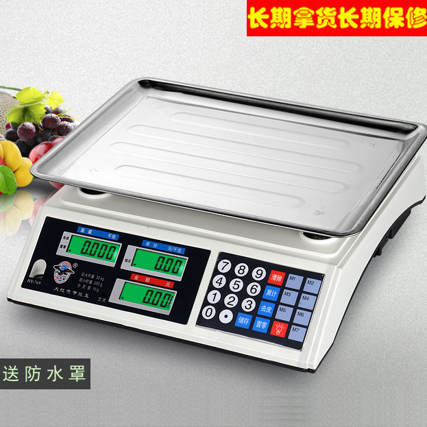 包裹蔬菜水果厨房电子称计价台秤重30kg/公斤鱼肉海鲜可定做英文|ru