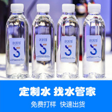 工厂定制矿泉水 小瓶装包装饮用水设计广告宣传矿泉水定制360ml