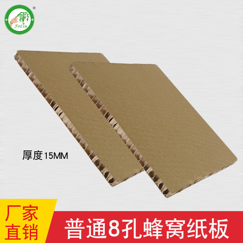 蜂窝纸板生产厂家佛霖 缓冲填充衬垫 高强度防震防损蜂窝板多规格|ru