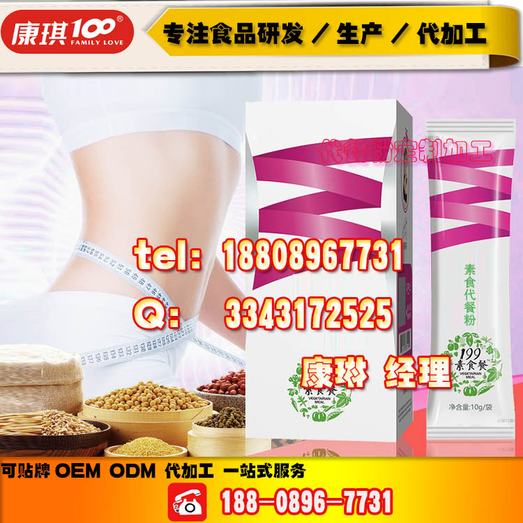baidu-素食代餐粉17.jpg