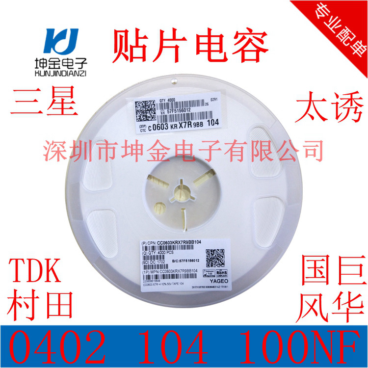 贴片电容 0402 104 100NF 0.01UF 50V 10% X7R 全系列 原装现货