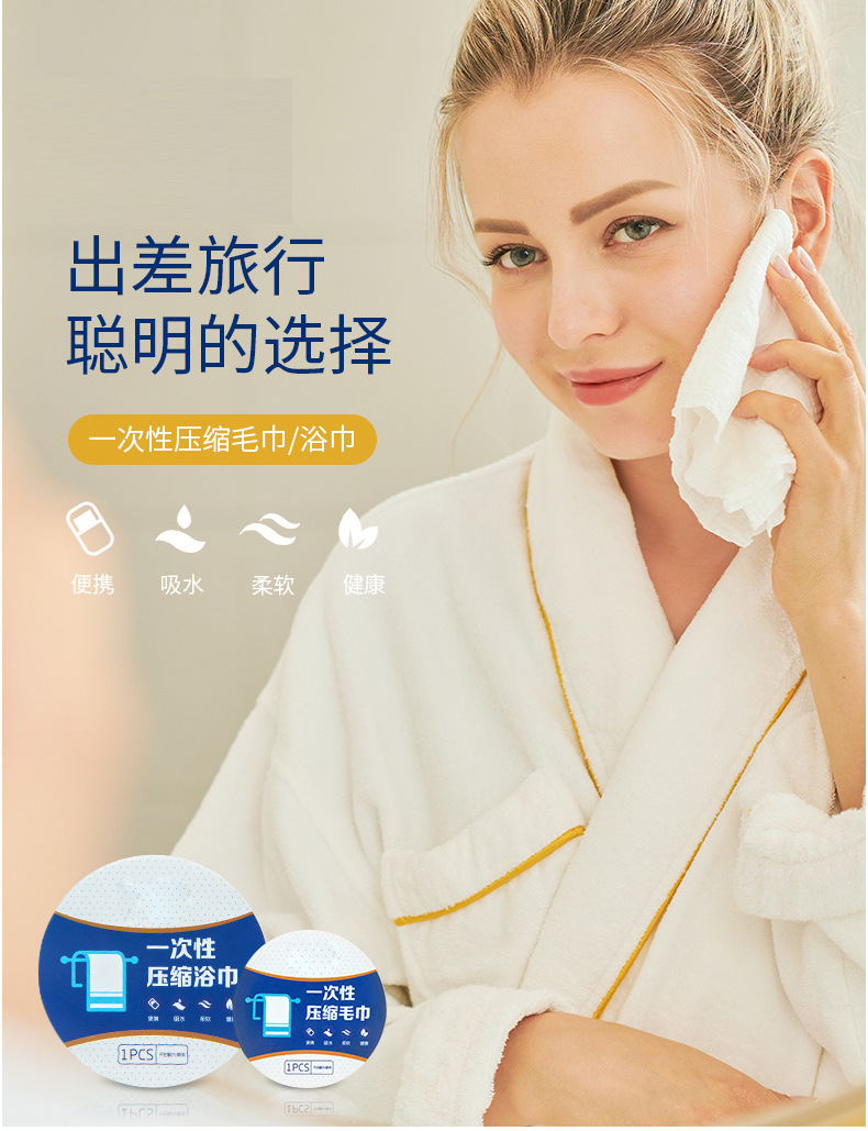 一次性毛巾浴巾_01