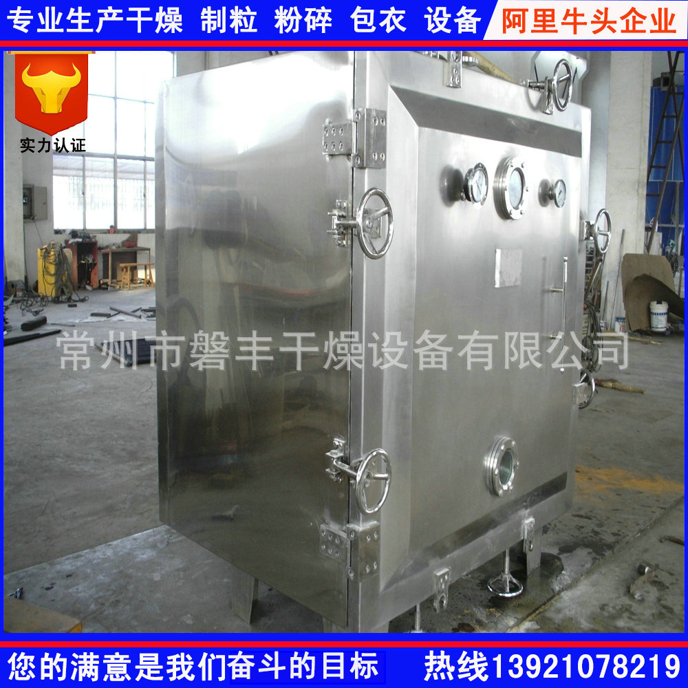 磐丰牌 方形真空干燥机 牛肉脯选用低温真空干燥器