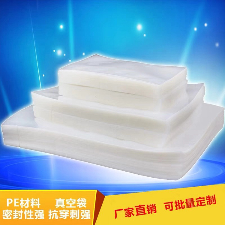 光面食品抽真空袋防潮压缩袋透明熟食包装家用保鲜热封塑料密封袋