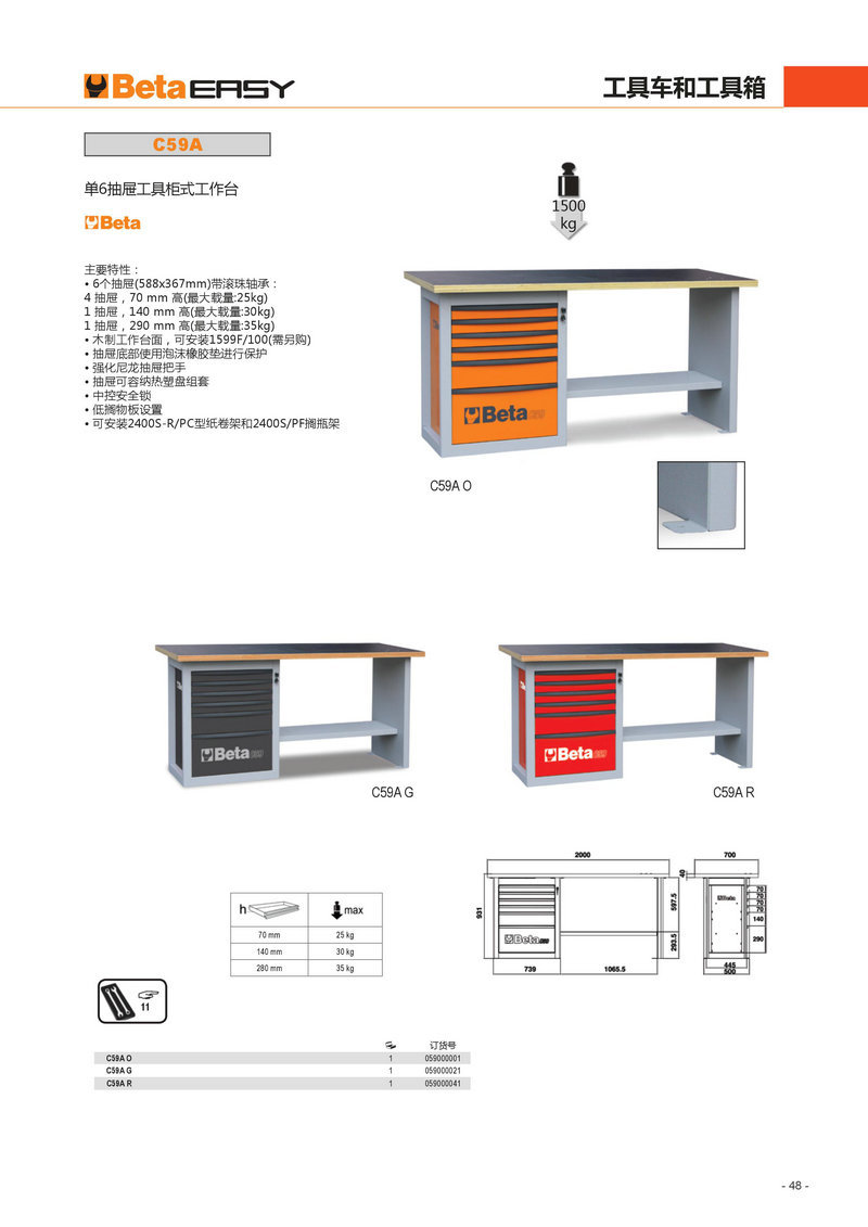 木质仿真移动工具台 多功能木工钳工工作台 车间简易工具台定制