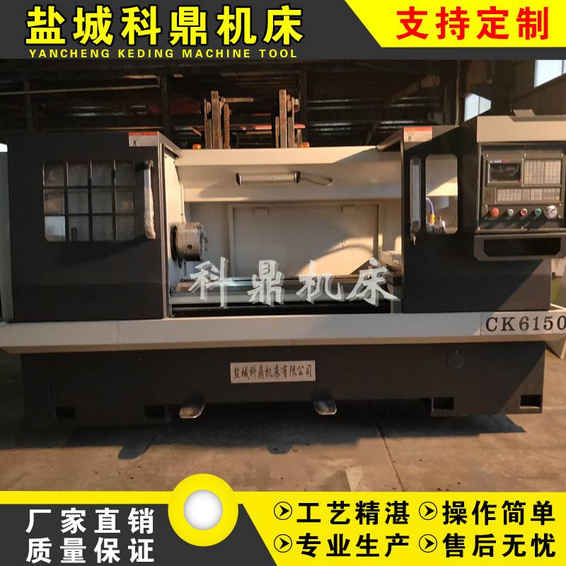 各种型号数控车床 CK6150数控车床卧式全新精密车床