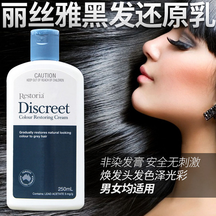澳洲Restoria Discreet 丽丝雅黑发还原乳还原黑发乳250ML非染发|ms