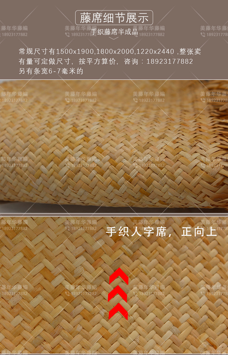 印尼藤席人字纹席手织席手工编织席子藤编材料藤皮天然尺寸定做-阿里巴巴