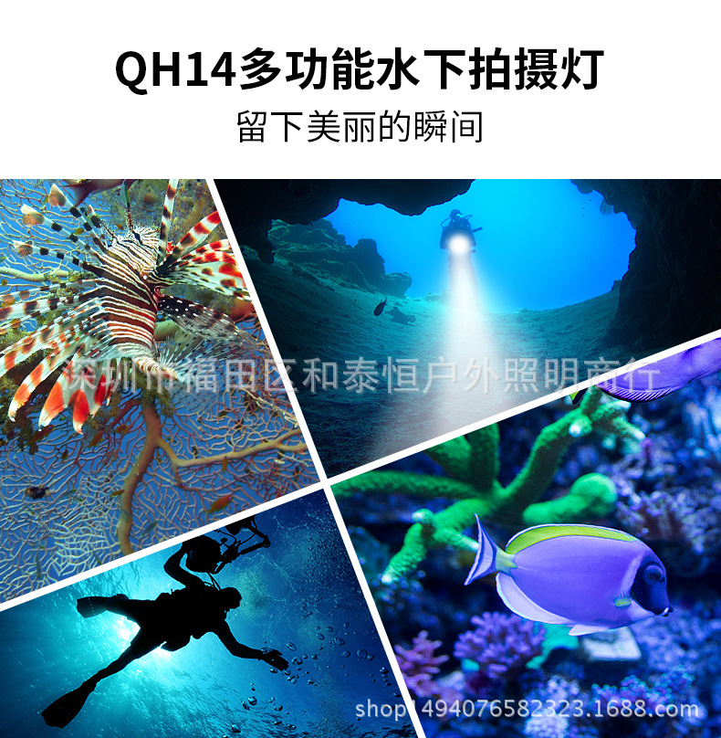 QH14多功能水下拍摄灯_02