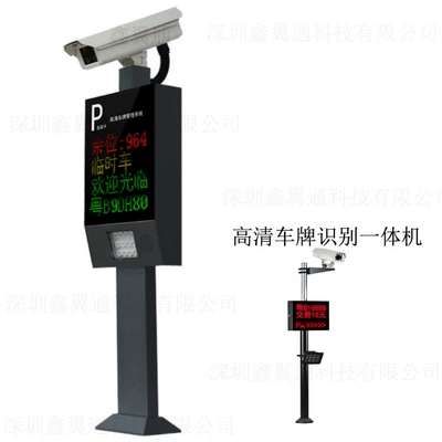 Avtomobil tanıma sistemi intelligent barrier gate system community
