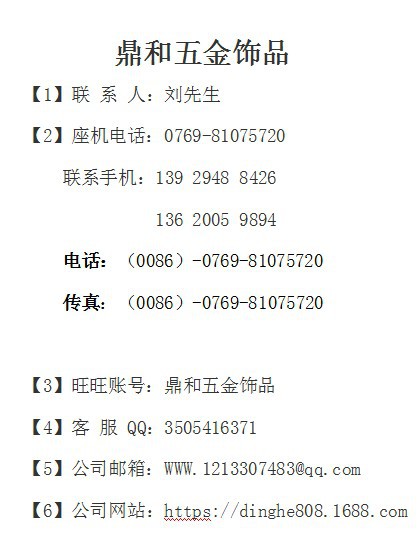 个人联系方式