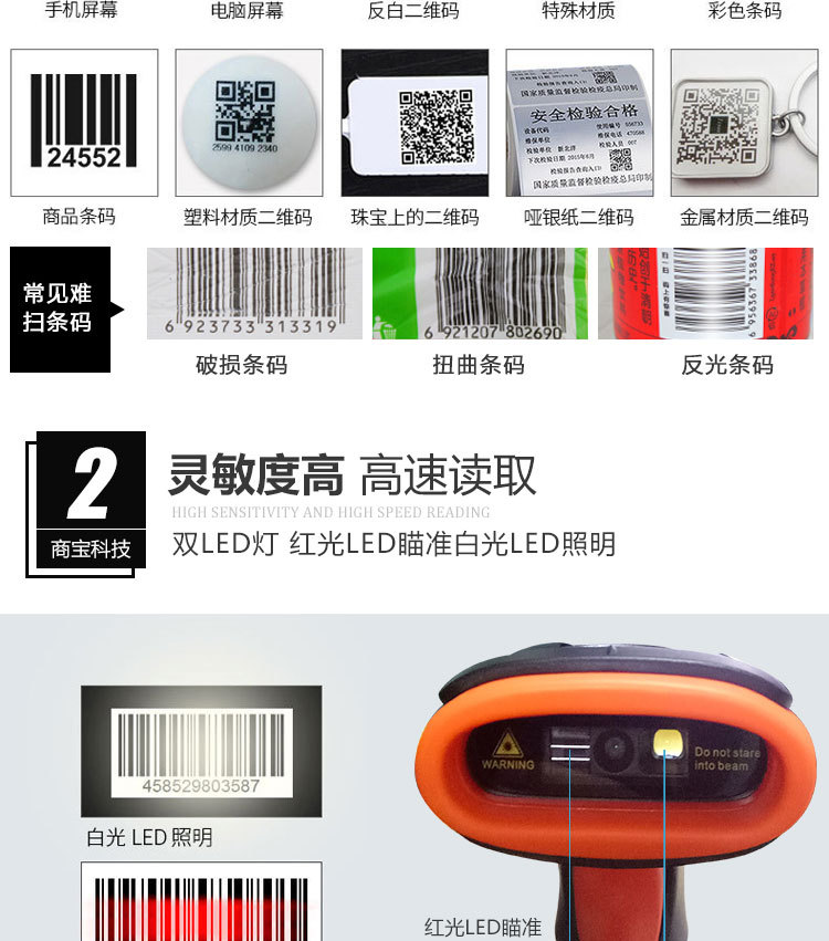 二维扫描枪.jpg