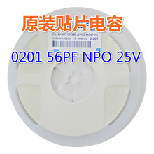 �NƬ��� 0201 560J 50V NP0�մ�MLCC��� 56pF=0.056nF