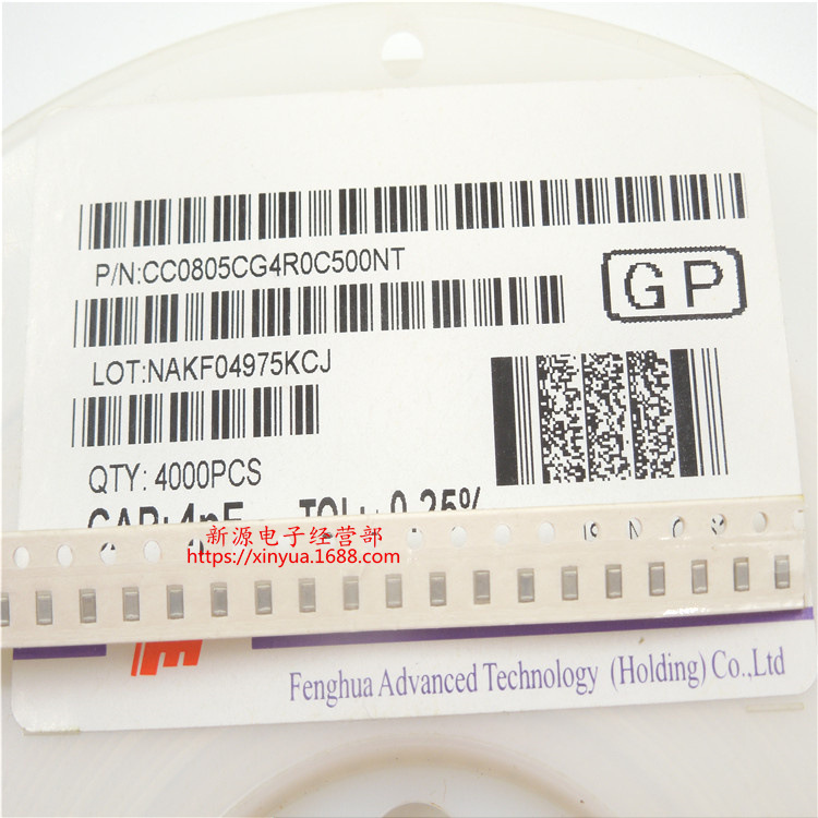 0805贴片电容 4P ( 4PF ) 50V 精度±10% 陶瓷电容 贴片电容