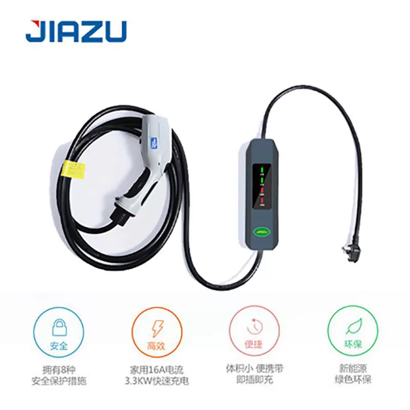Jiajia Новый энергетический режим электромобиля два зарядных пистолета 16A бытовое портативное зарядное устройство