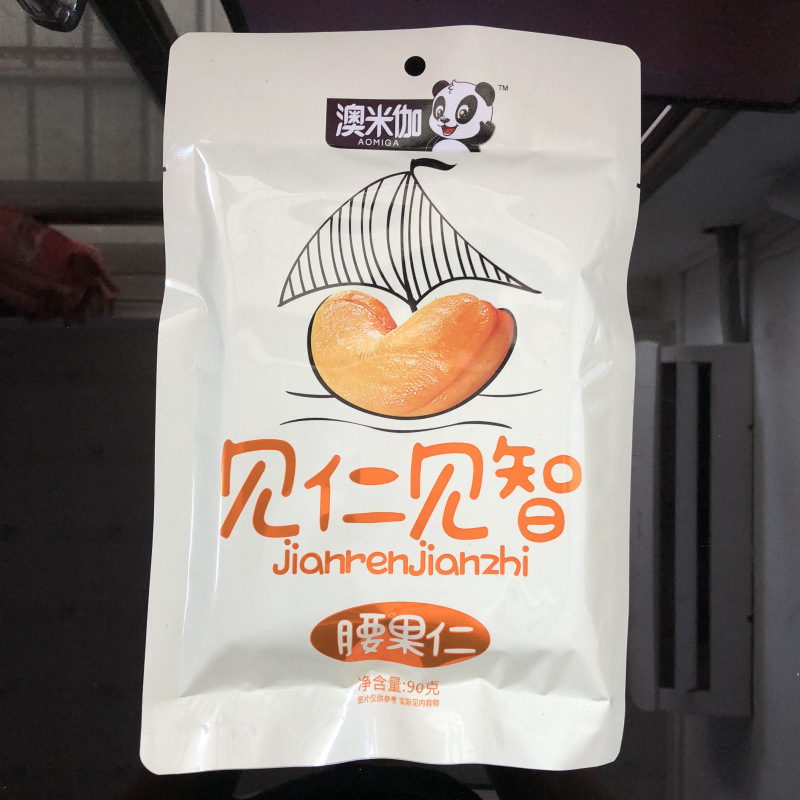 澳米伽_90克袋装腰果仁碳烧干果休闲零食小吃|ms