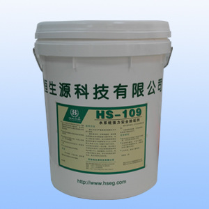HS-109水系统强力安全除垢剂