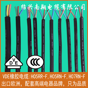 �W��VDE�J�C H05RN-F�_�����z��H05RR-Fܛ��|������о��ˮ�Դ��