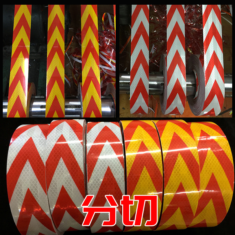 反光膜分切 反光膜分卷 切片 二类三类四类五类反光膜加工定制
