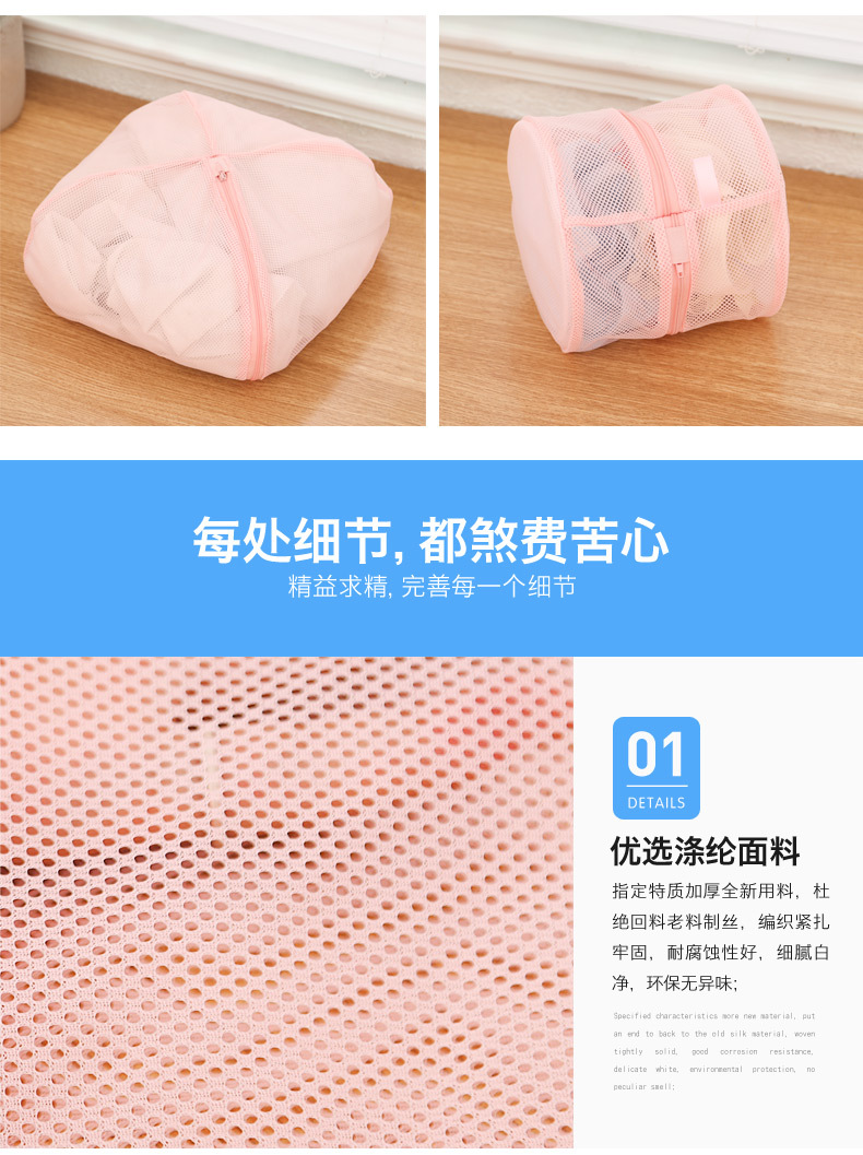 洗衣袋详情5_07