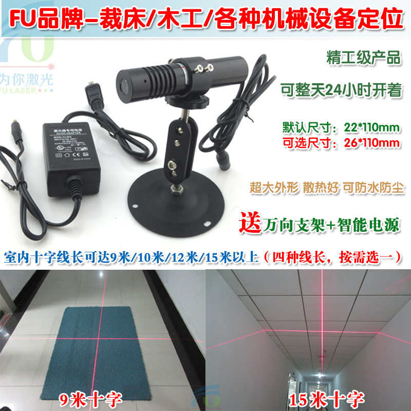 高亮红光十字激光器裁剪裁床大十字红外线定位灯一字直线镭射模组|ms