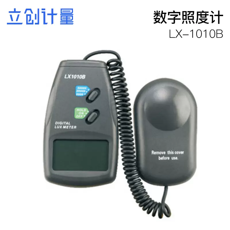 厂家供应便携式新款手持数字式照度计LX-1010B手持光度仪