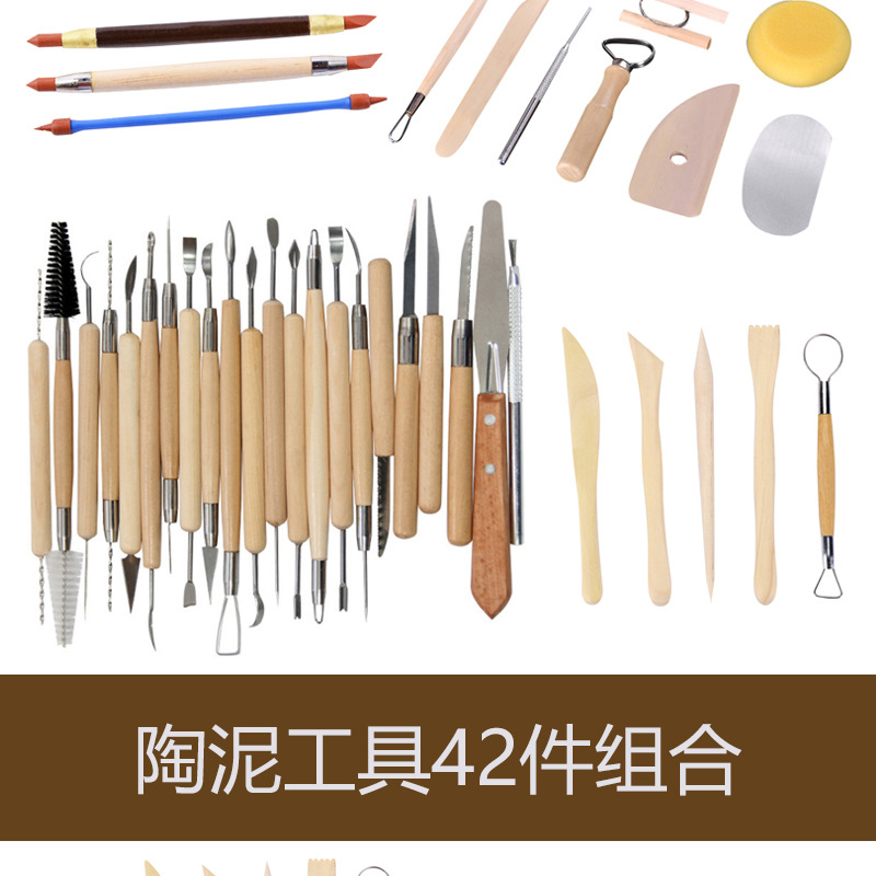 跨境陶泥工具42件套制陶工具硅胶压痕笔雕刻刀造型拉坯刀套装组合-阿里巴巴