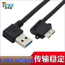ͷ USB3.0תmicro USB3.0Ӳ ˫ͷmicro USB3.0ת