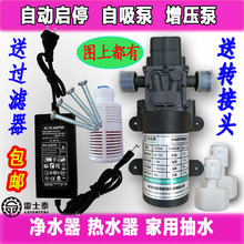 雷士泰直饮机净水器自吸泵增压泵家用微型水泵增压小型隔膜泵