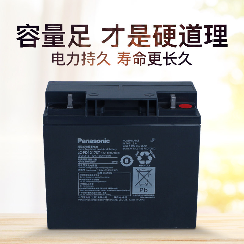Panasonic 12V17AH Maintenance free battery for lead acid LC-PD1217ST solar energy EPS UPS Dedicated power supply