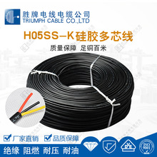 H05SS-F 硅膠多芯護套線 4*1.0平方 高溫 電源線 汽車內部配線