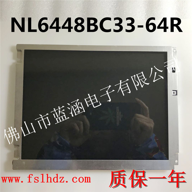 原装NEC10.4液晶屏NL6448BC33-64R 显示屏