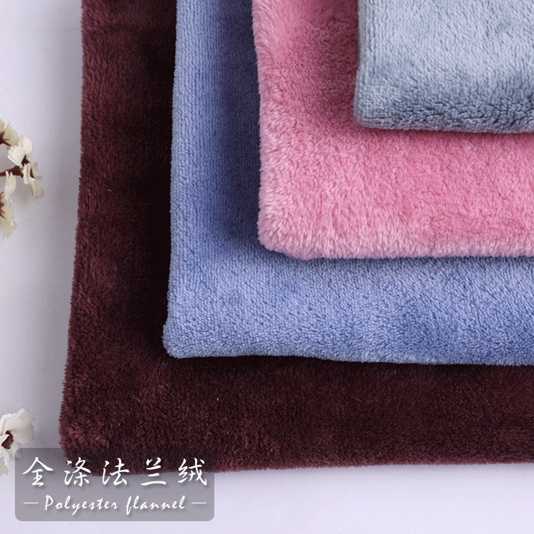 双面超柔法兰绒绒布 75D纬编全涤法兰绒 毛毯睡衣家居服针织绒布