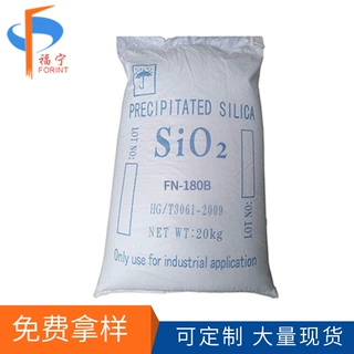 定制沉淀法白炭黑食品抗结剂增稠补强抗结块悬浮剂助流剂二氧化硅