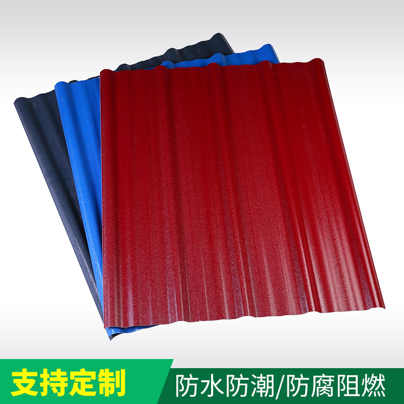 840型树脂瓦合成树脂瓦ASA合成树脂瓦耐腐蚀隔热屋面瓦厂家供应