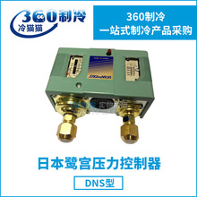 鹭宫压力开关控制器DNS-D606XMM