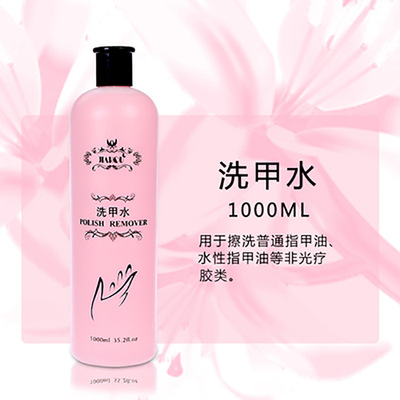 美甲香型環保洗筆水快幹水洗甲水卸甲水1KG大容量洗啫哩液1000ml