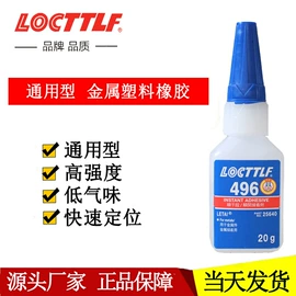 瞬间胶;厌氧胶;硬化胶