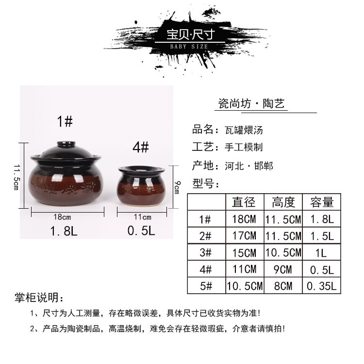 瓦罐宝贝尺寸.jpg