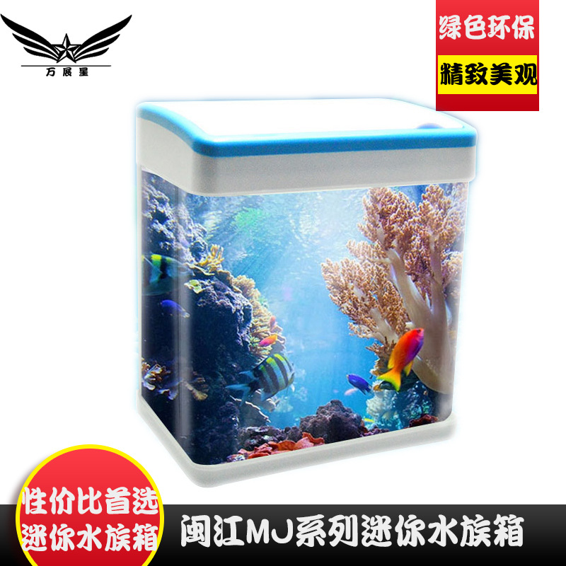 闽江MJ系列迷你水族箱小型触控玻璃鱼缸方形生态创意桌面鱼缸|ms