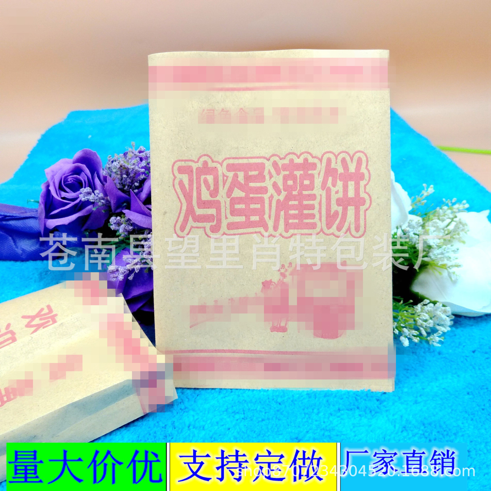 厂家直销鸡蛋灌饼纸袋防油袋子食品包装袋小吃袋700张包邮