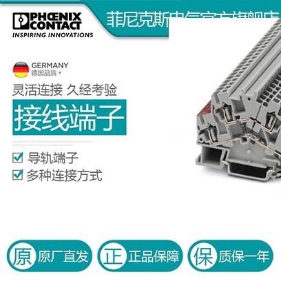 菲尼克斯元件端子STTBS 2,5-DIO/U-O-3035111
